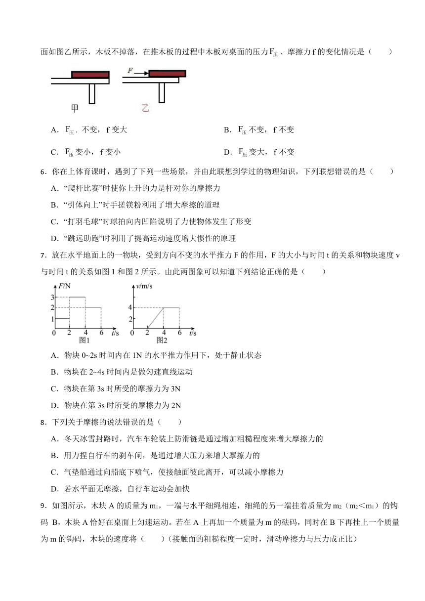 初中物理