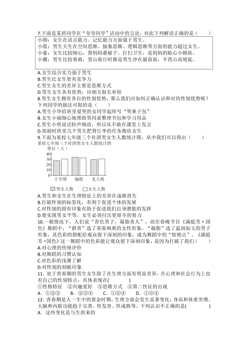 初中政治