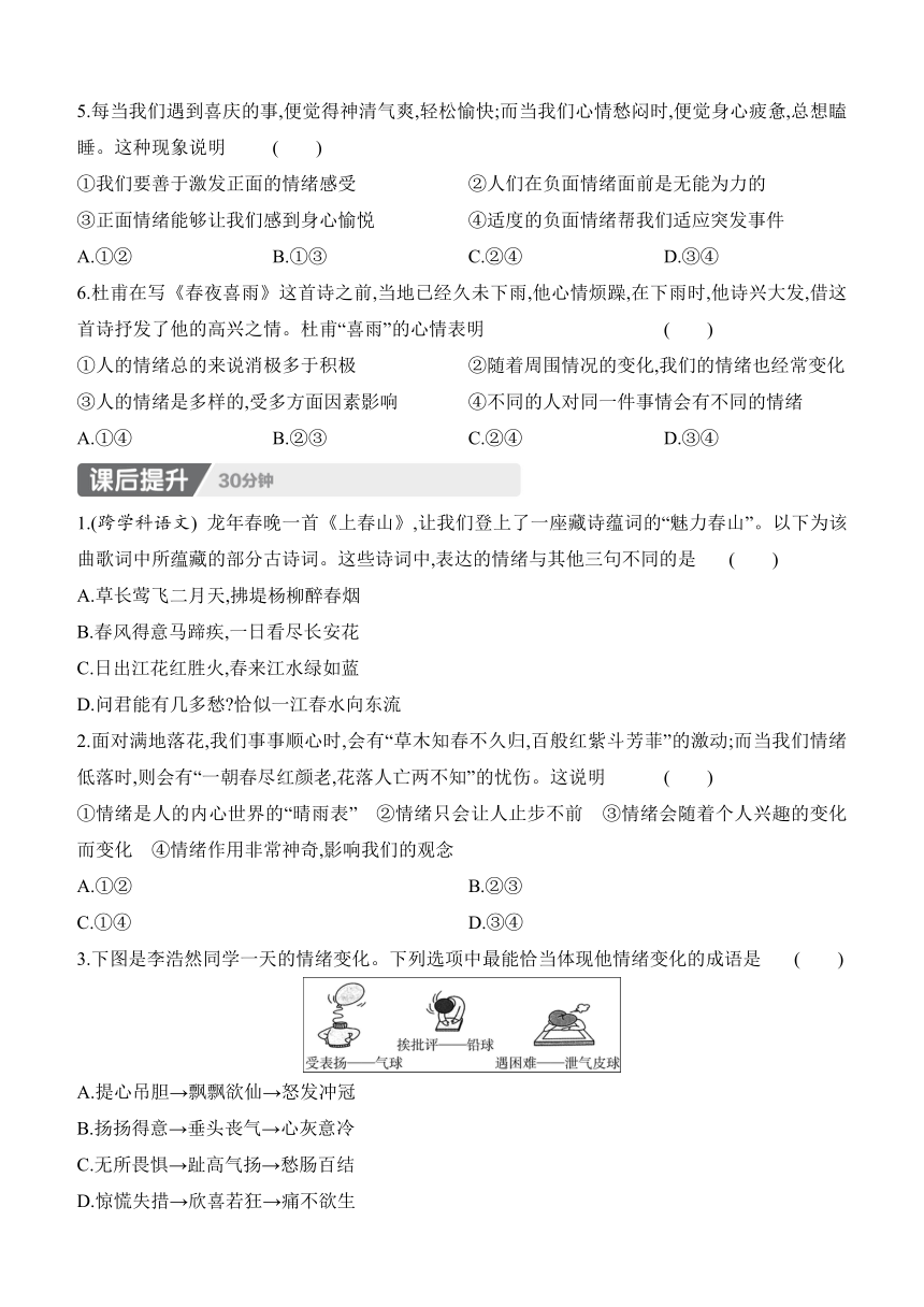 初中政治