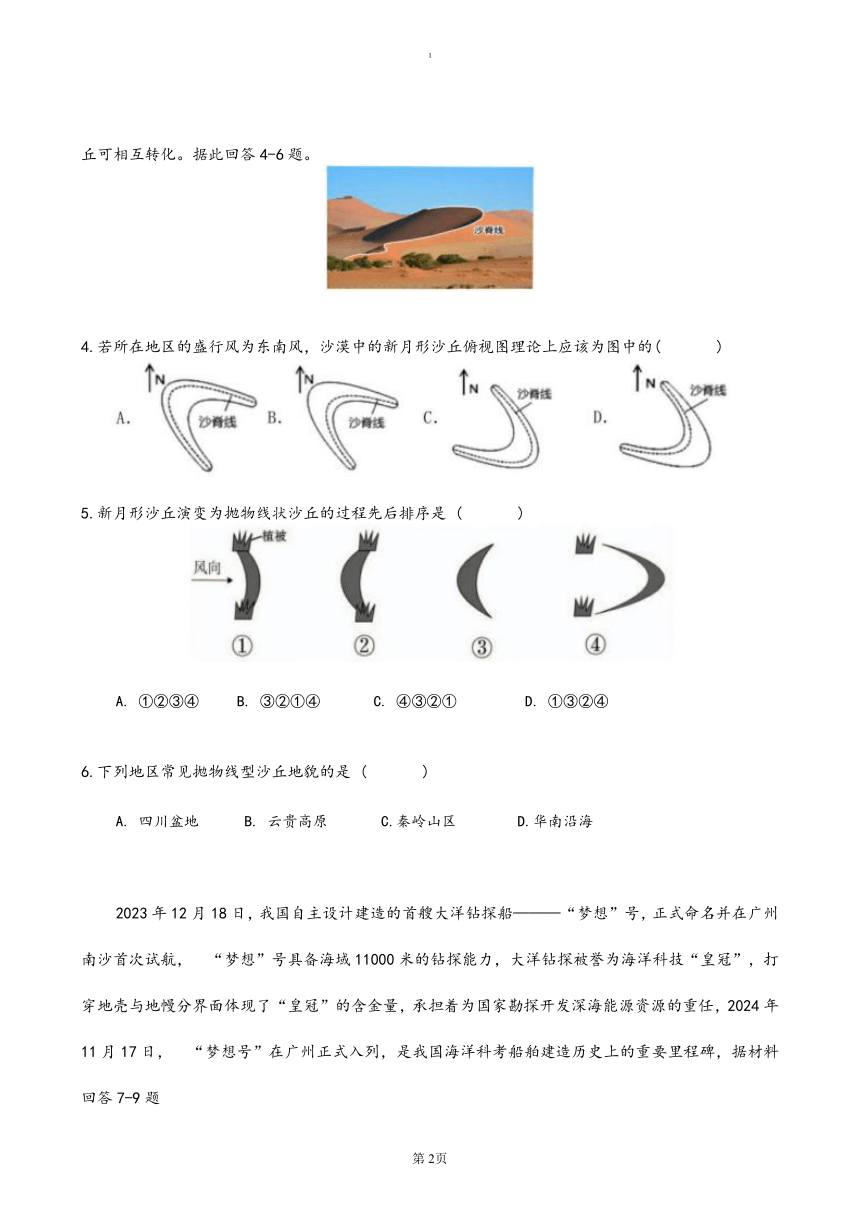 高中地理