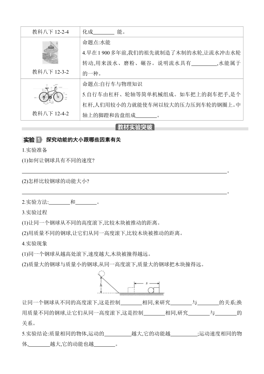 初中物理