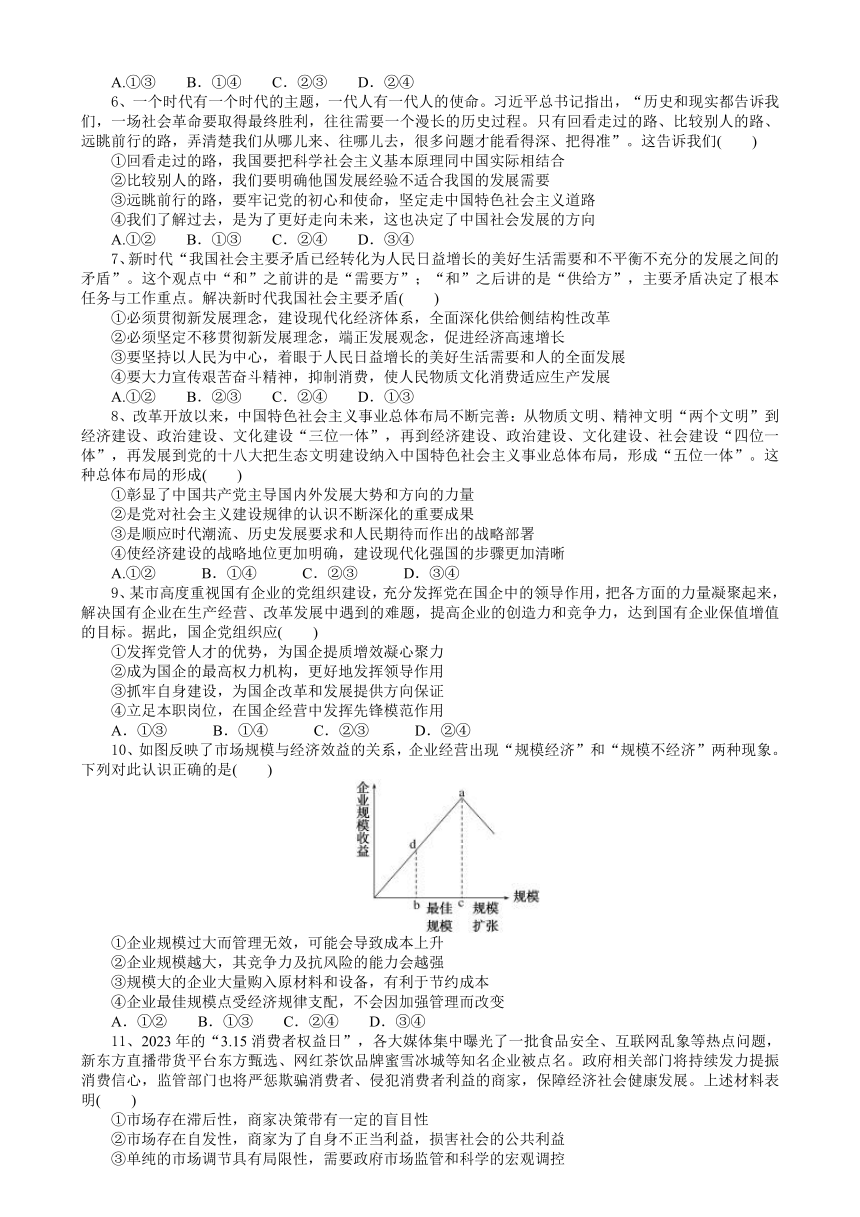 高中思想政治