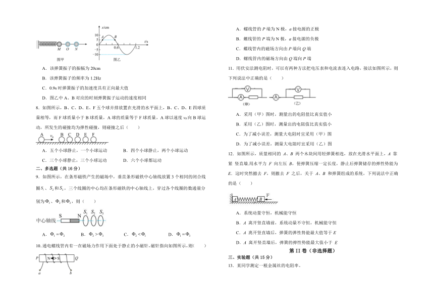 高中物理