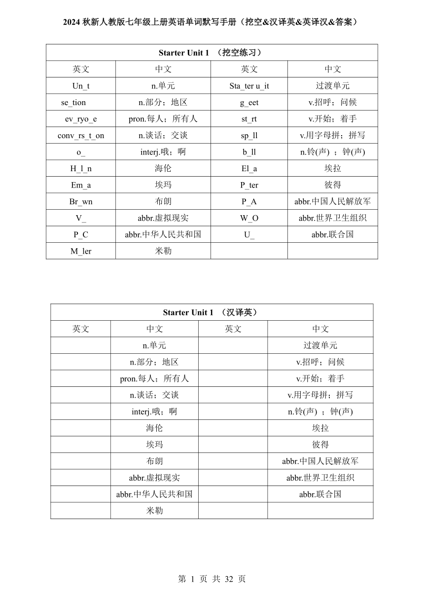 初中英语