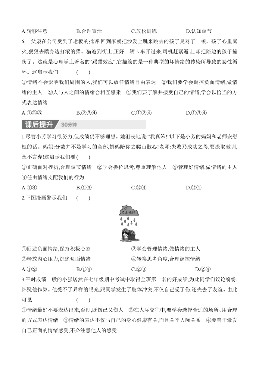 初中政治