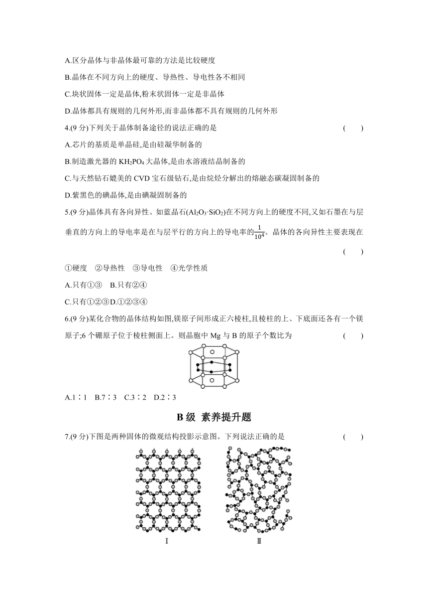 高中化学