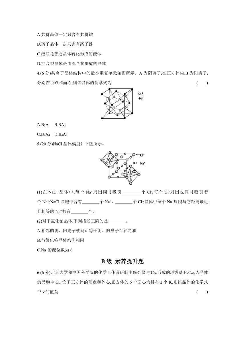 高中化学