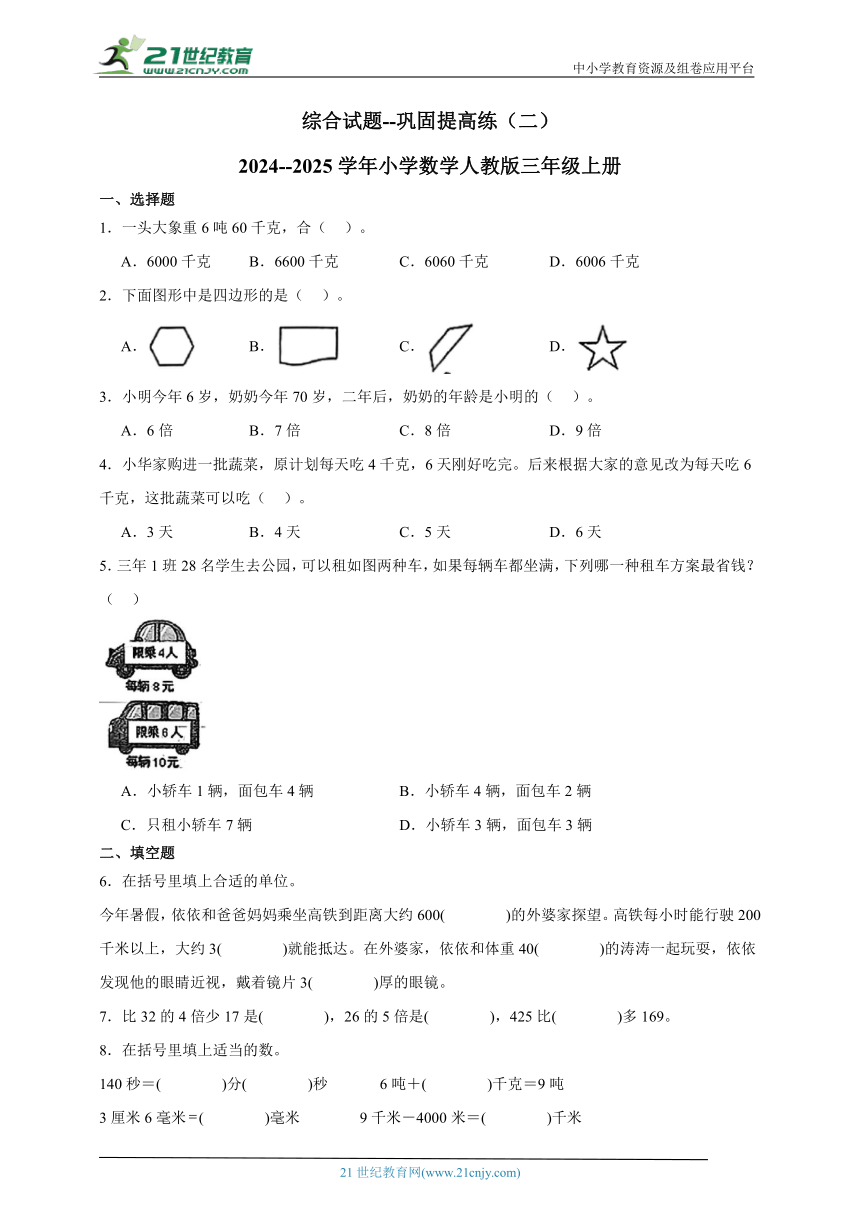 小学数学