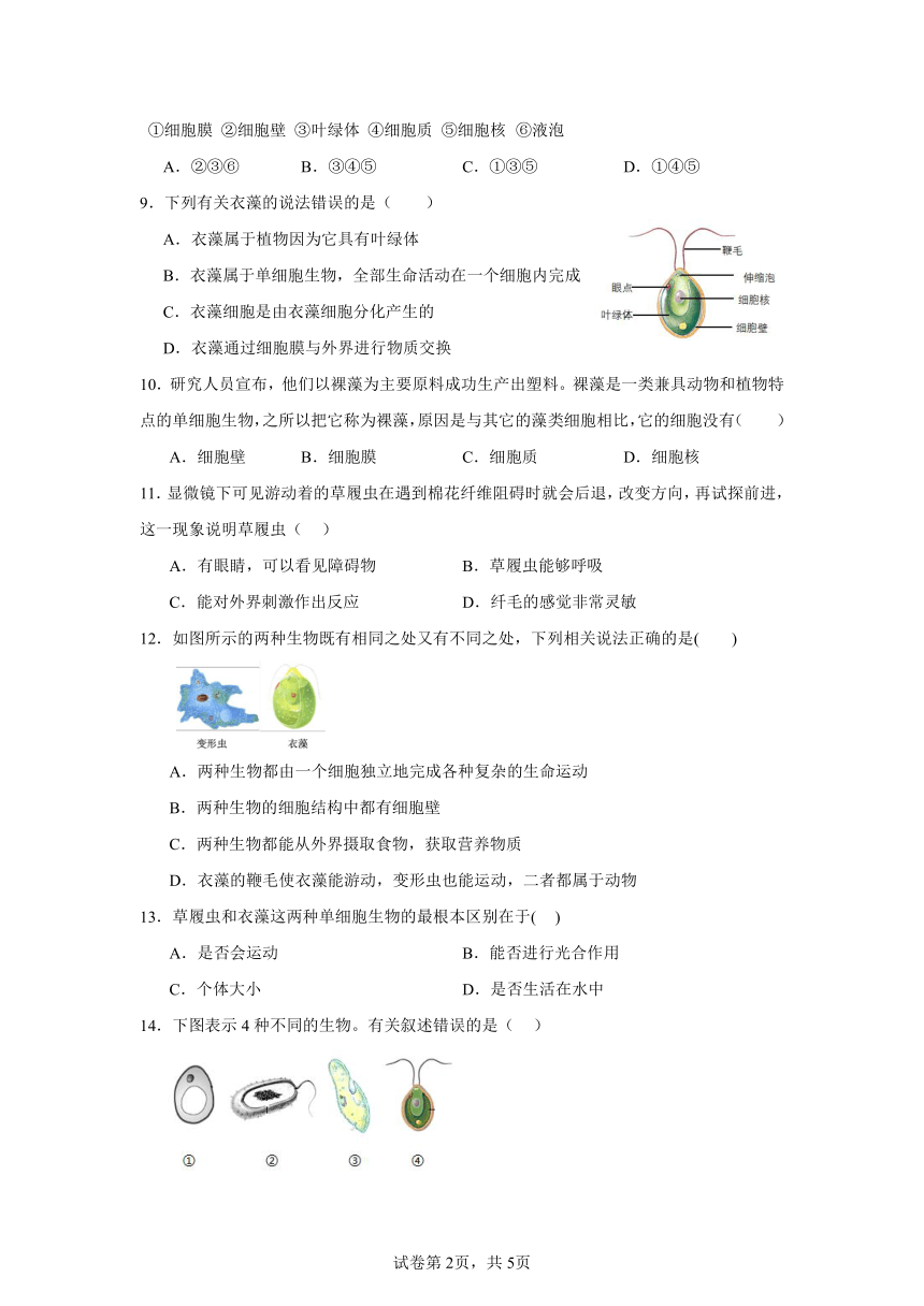 初中科学