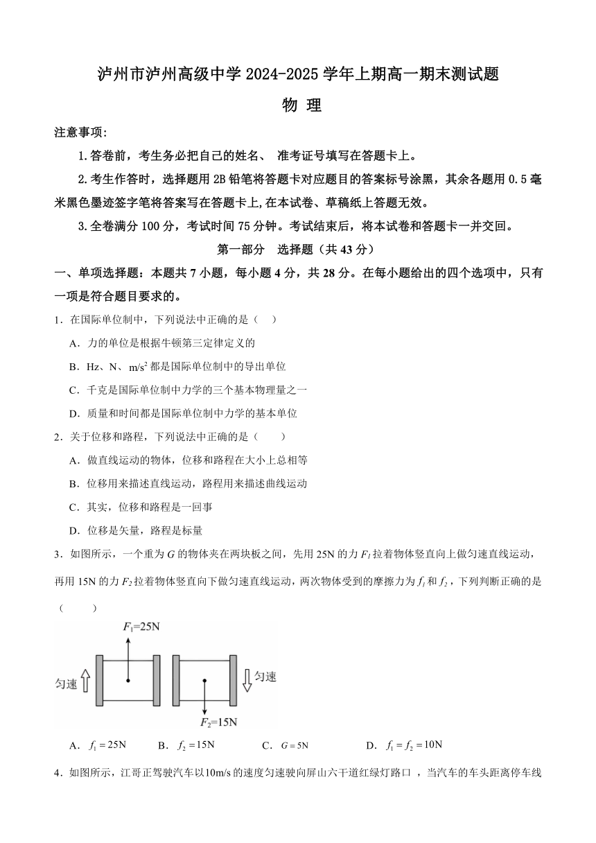 高中物理