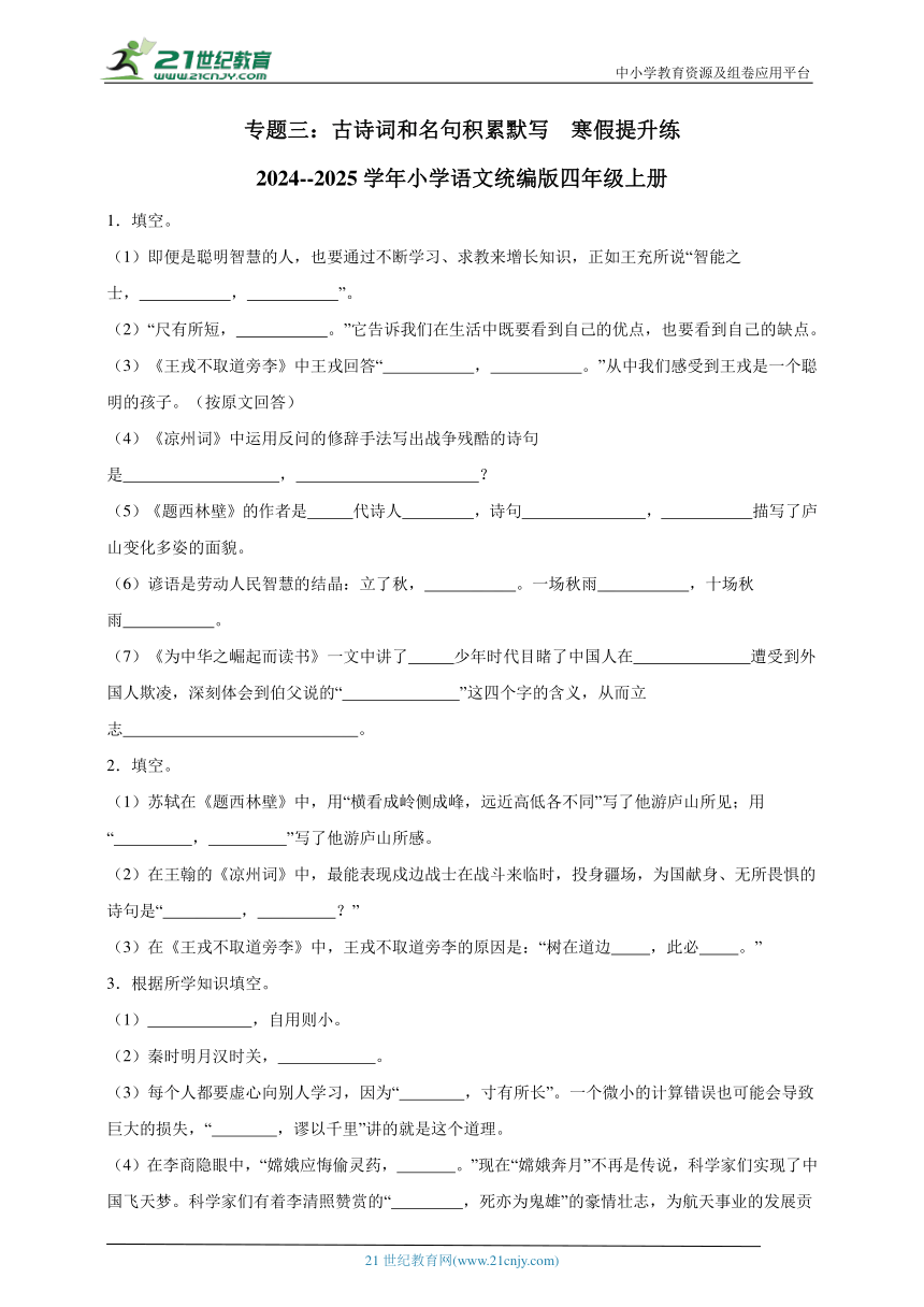 小学语文