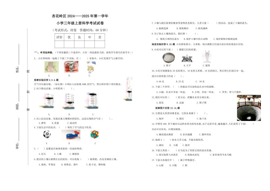 小学科学