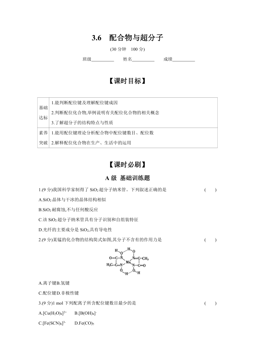 高中化学