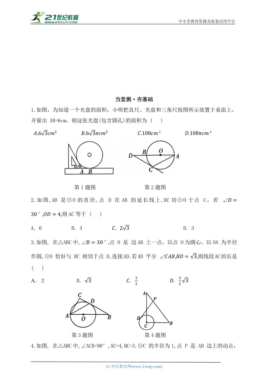 初中数学