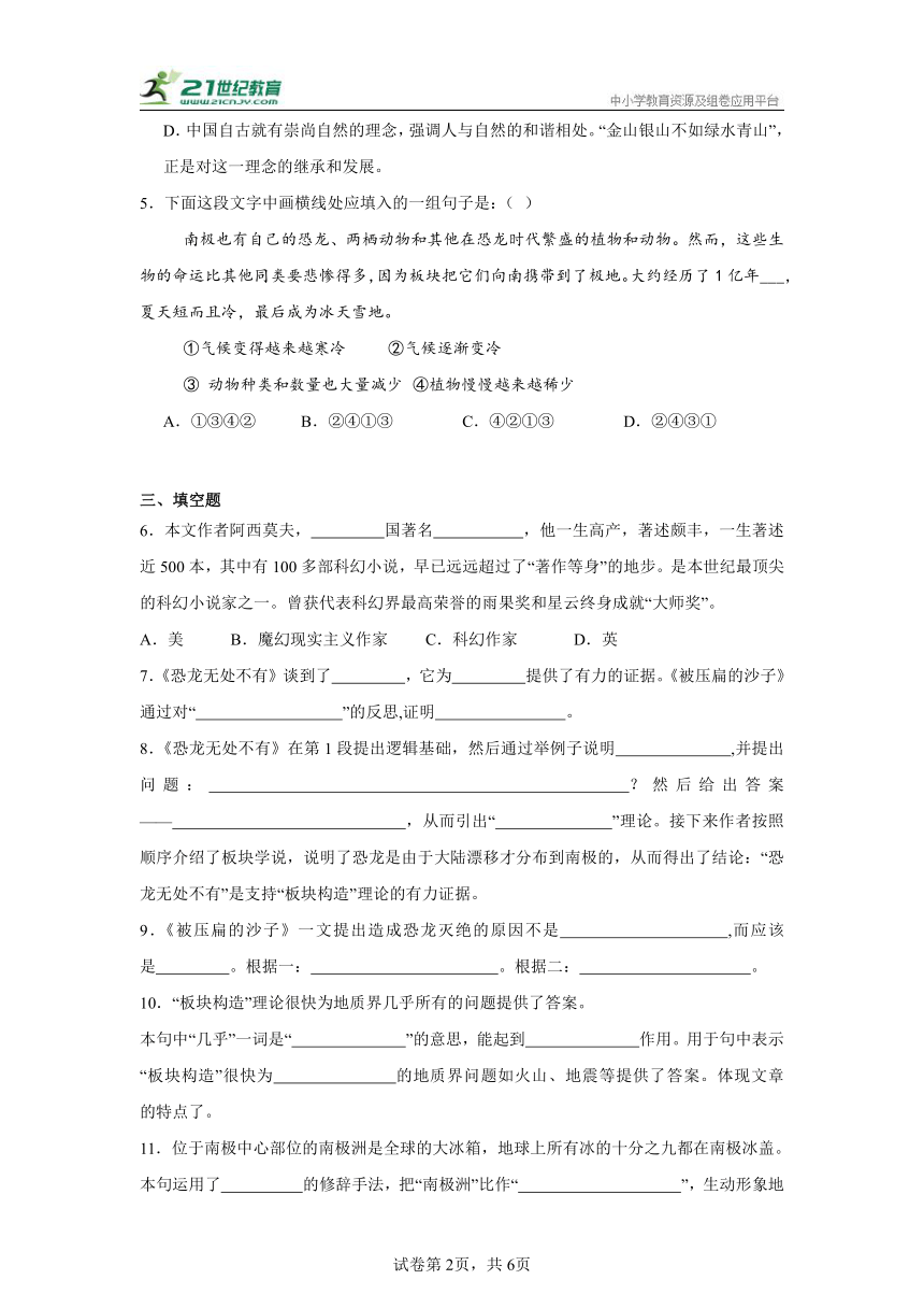 初中语文