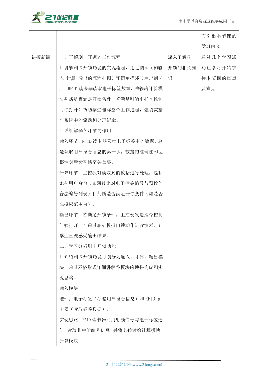 初中信息技术