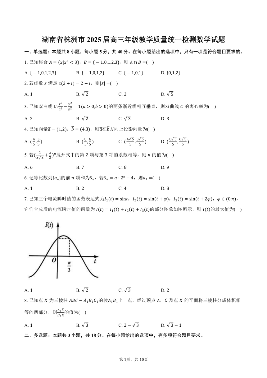 高中数学