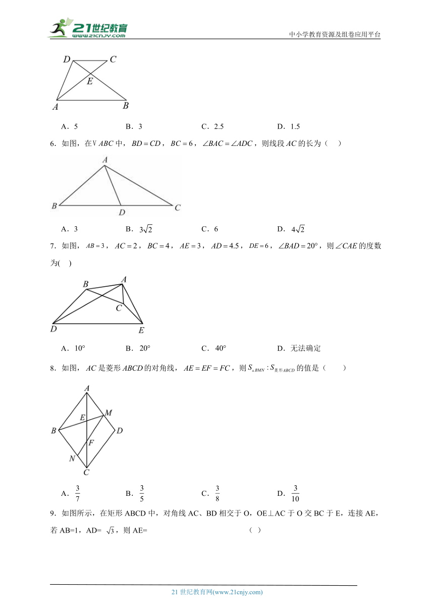 初中数学