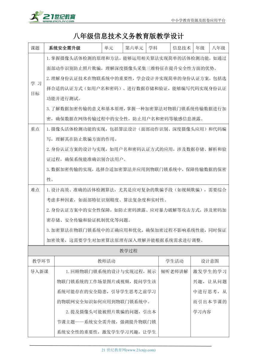 初中信息技术