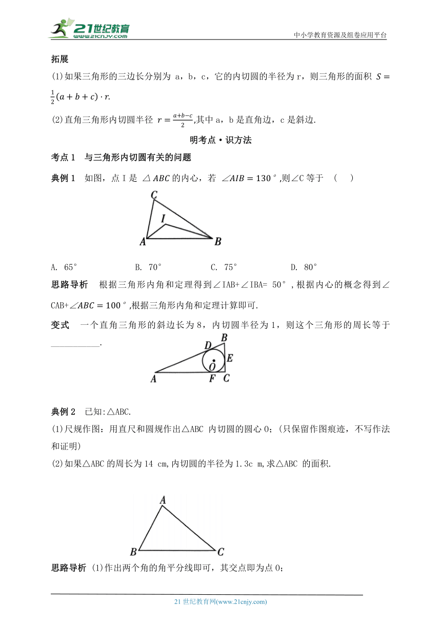 初中数学