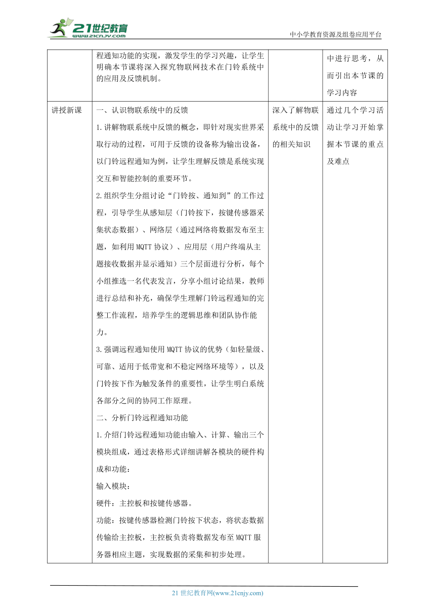 初中信息技术