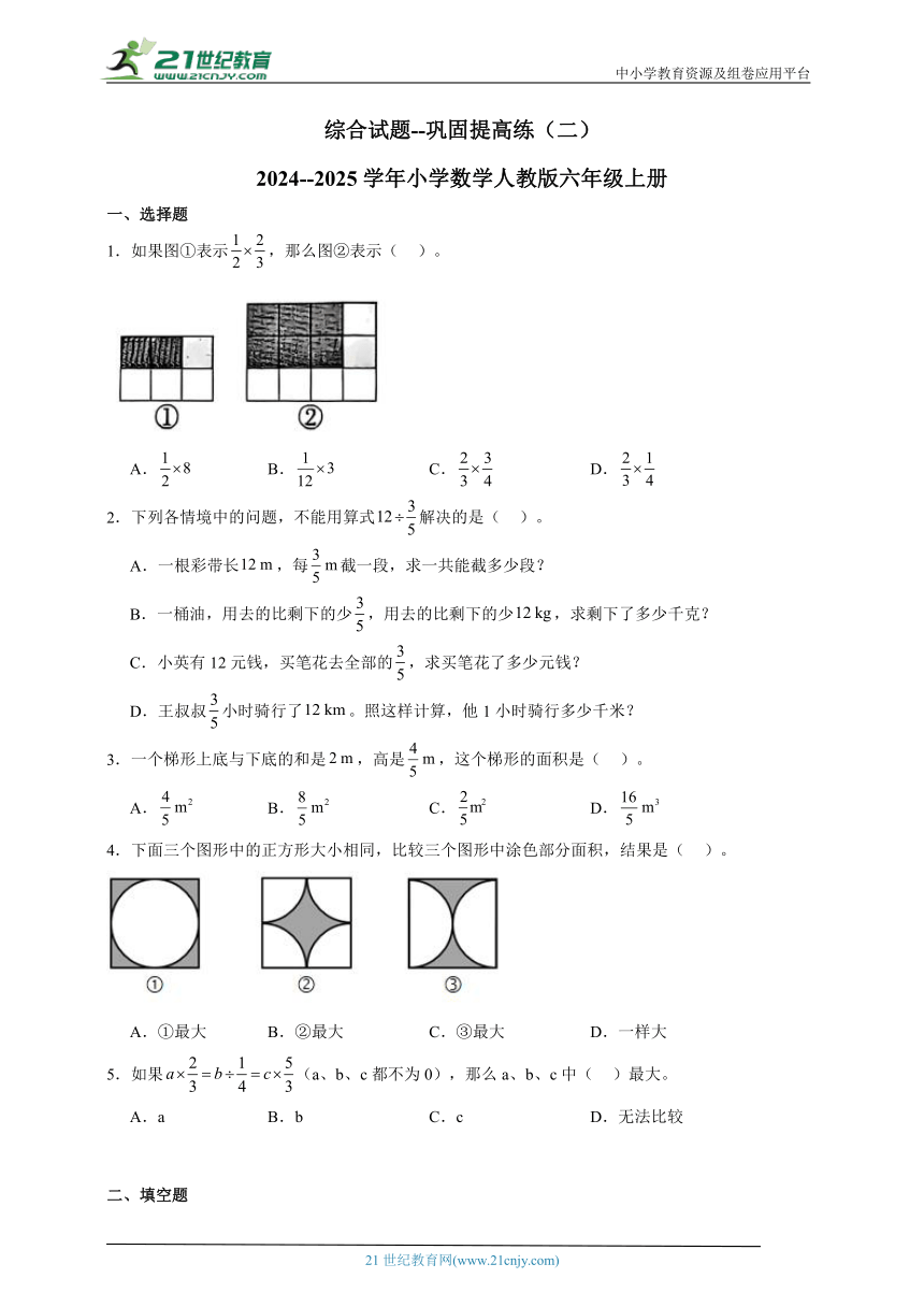 小学数学