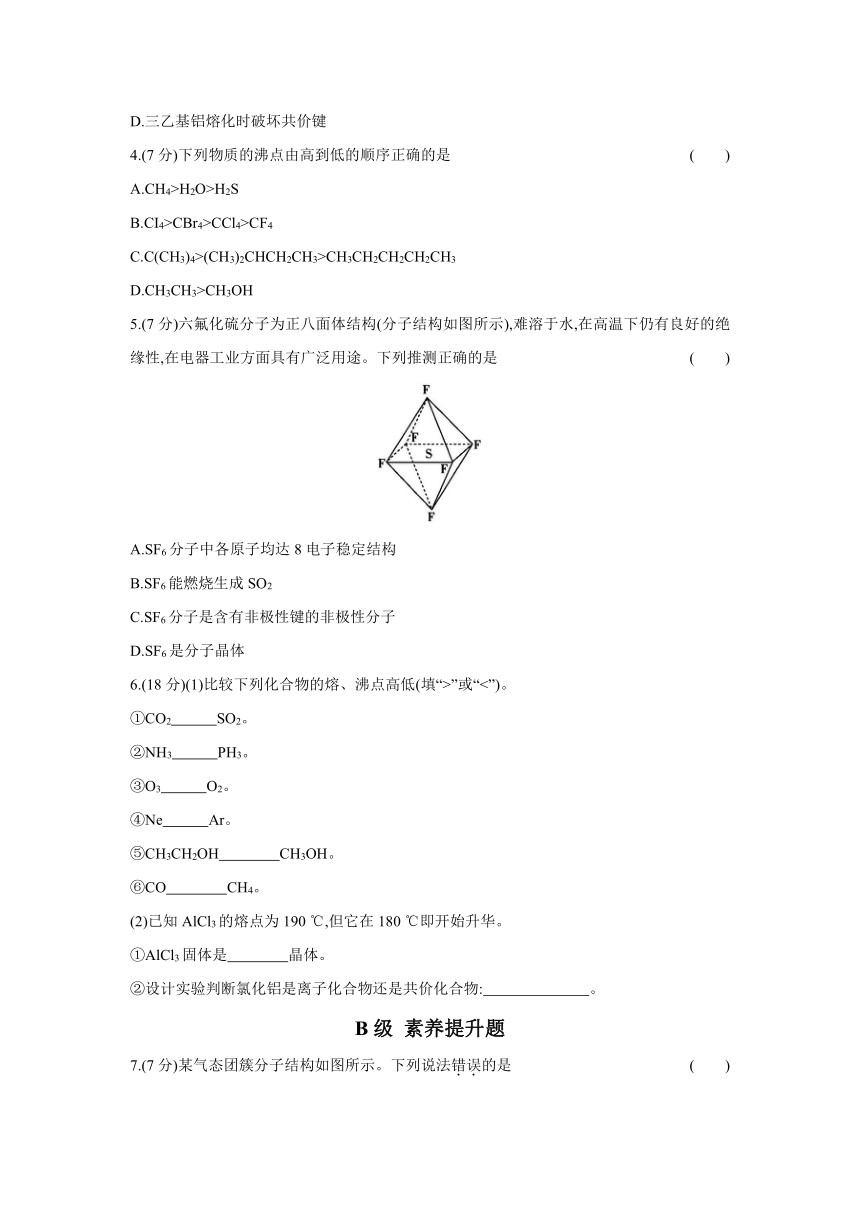 高中化学