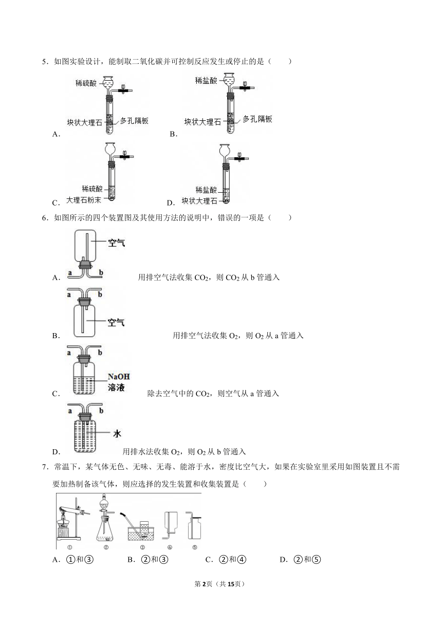 初中科学