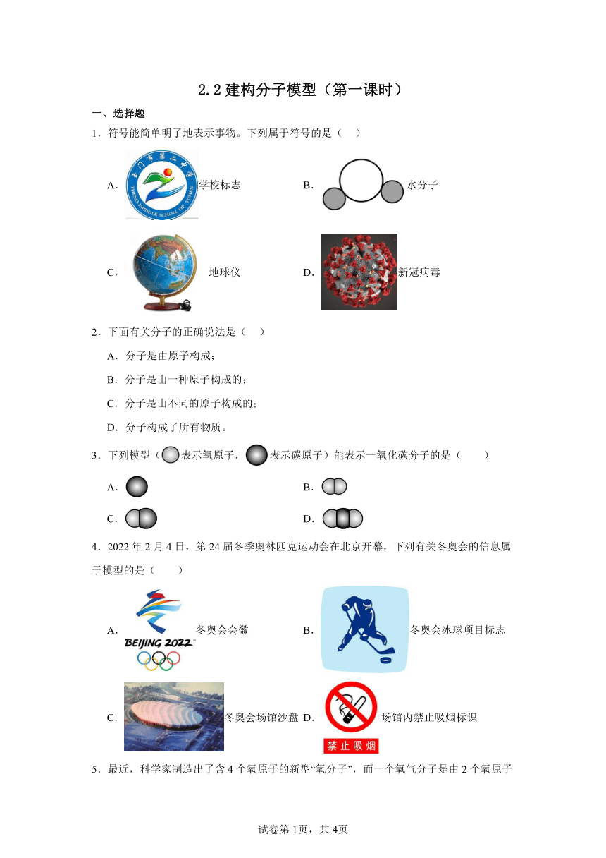 初中科学