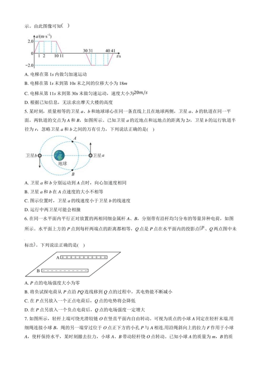 高中物理