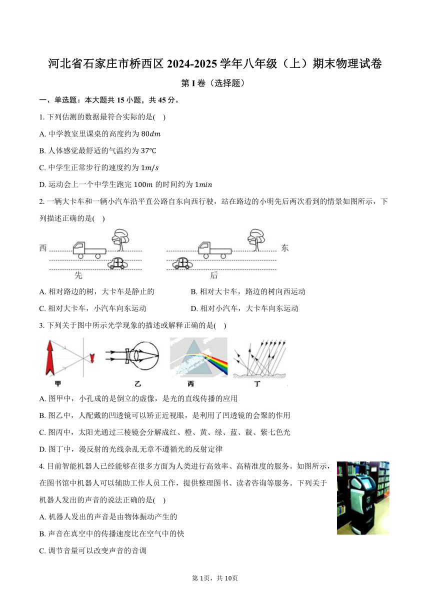 初中物理