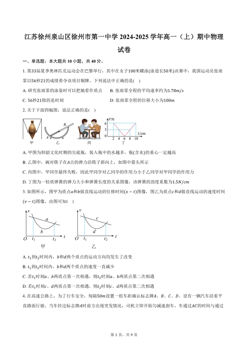 高中物理