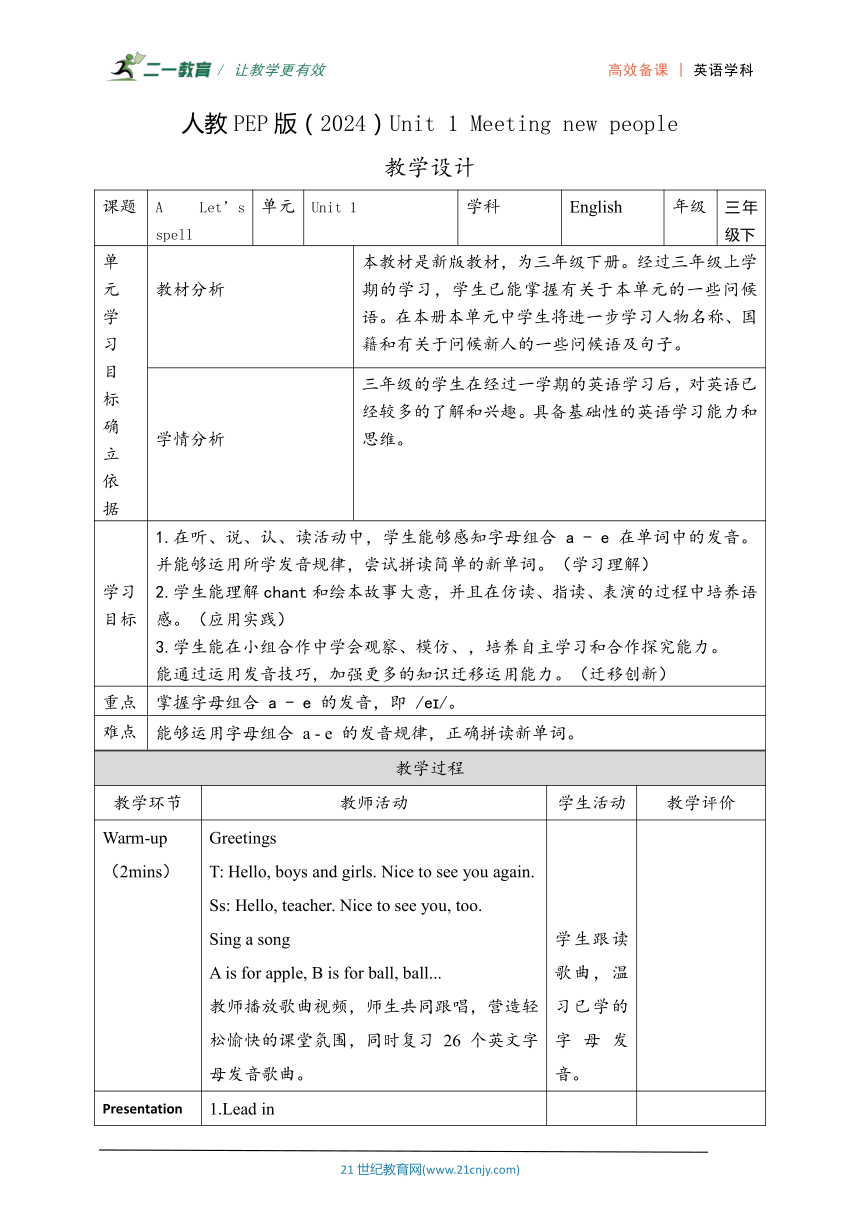 小学英语