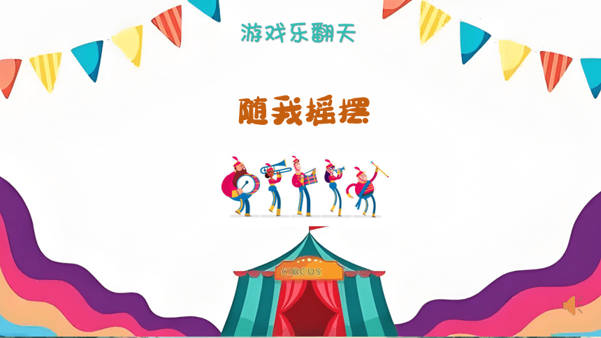 小学音乐