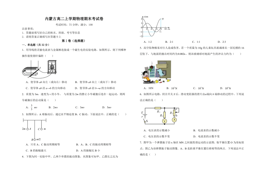 高中物理