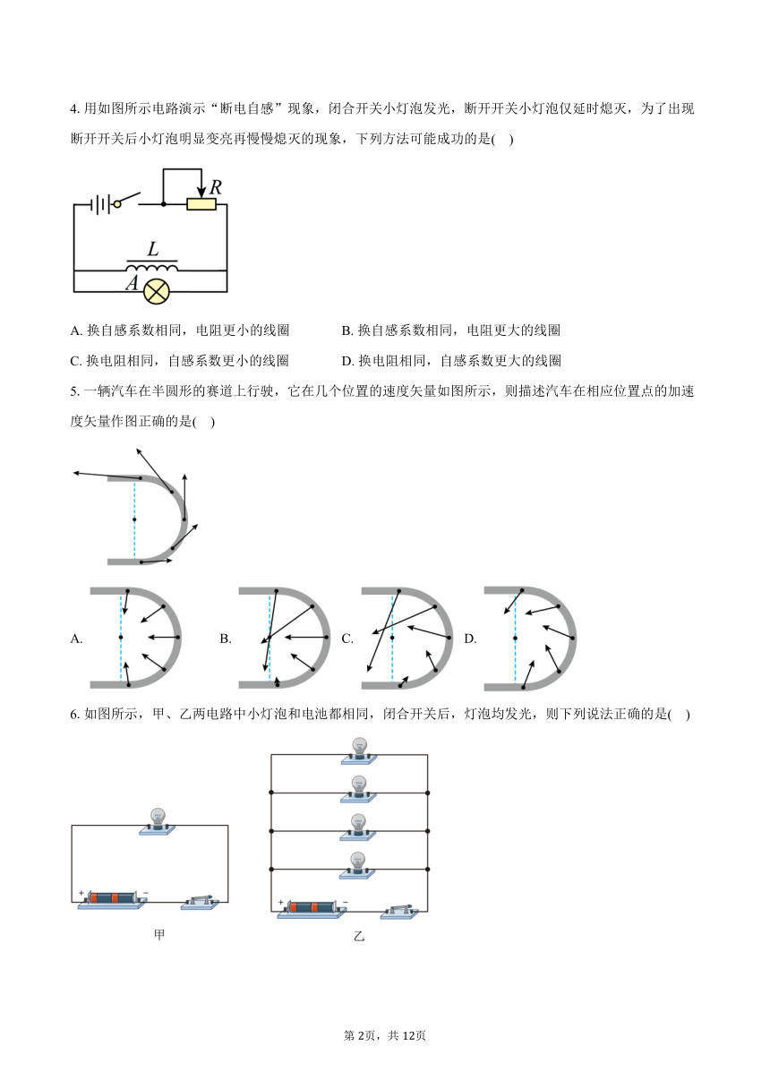 高中物理