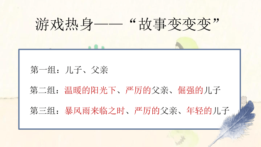 小学语文