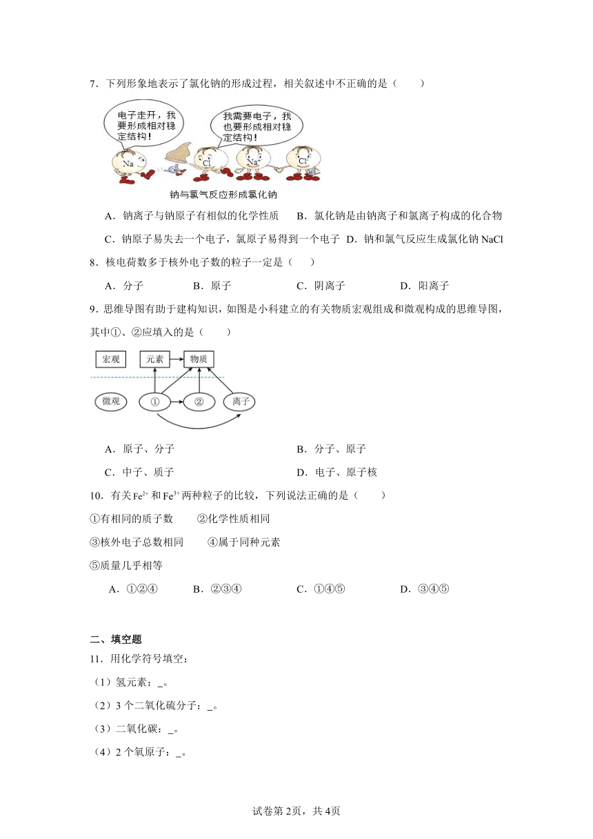 初中科学