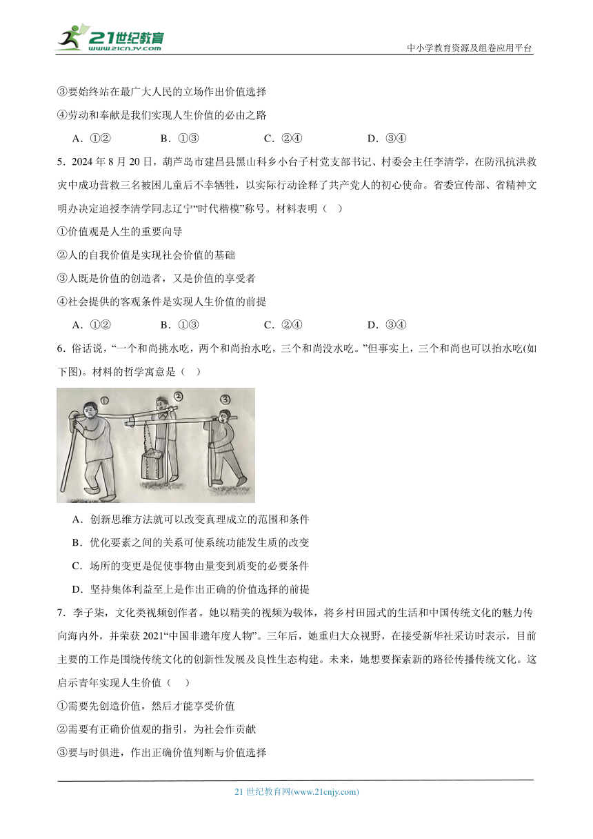 高中思想政治