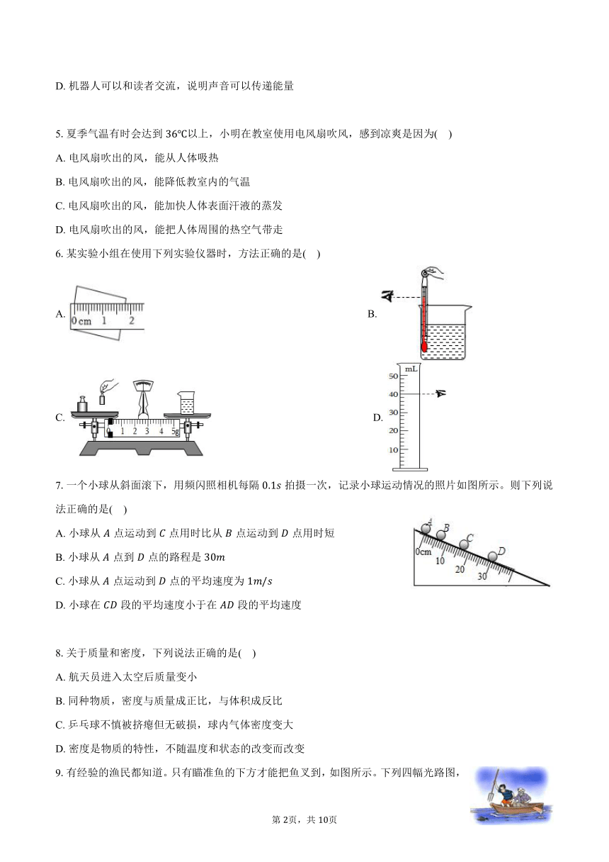 初中物理