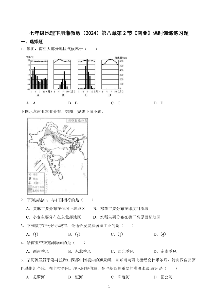 初中地理