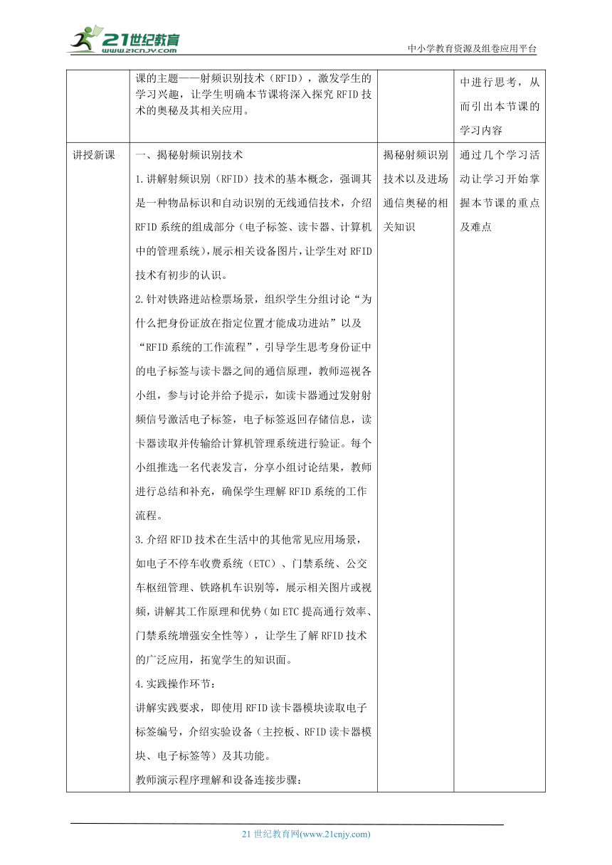 初中信息技术