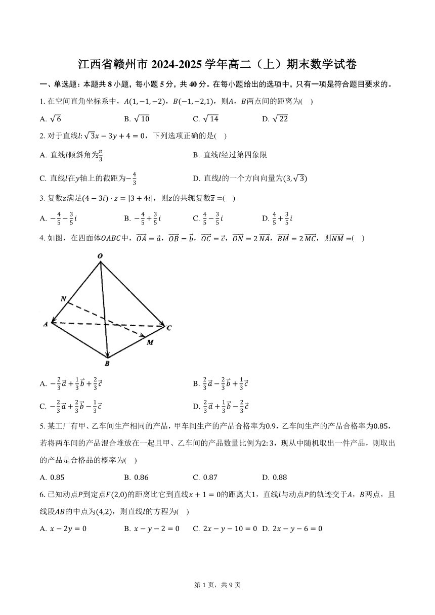 高中数学