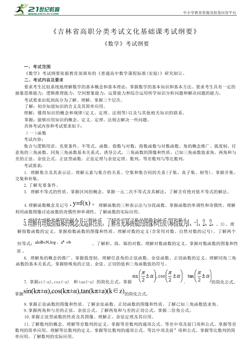 数学