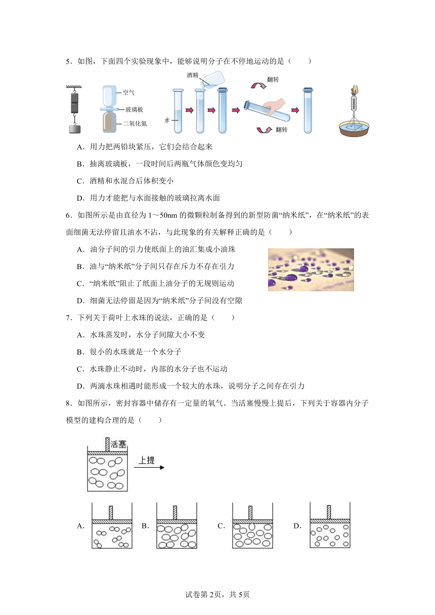 初中科学