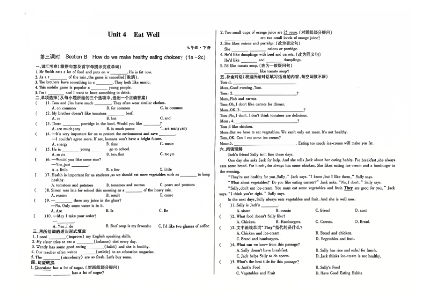 Unit 4 Eat Well 第三课时 Section B How do we make healthy eating choices ...