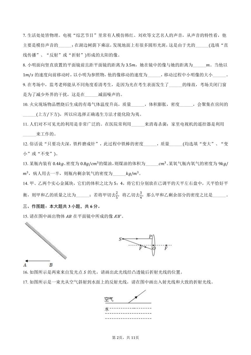 初中物理