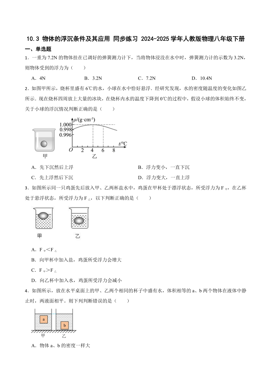 初中物理