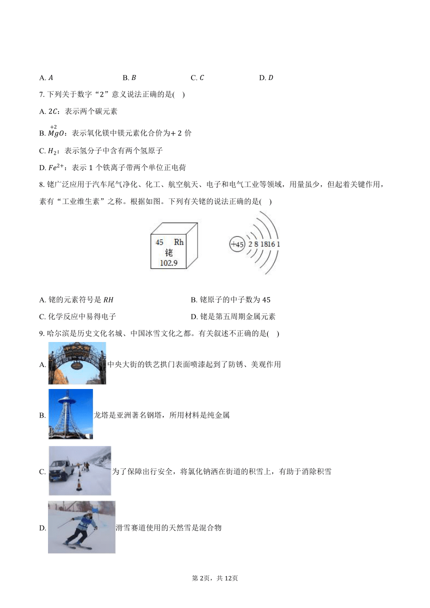 初中化学