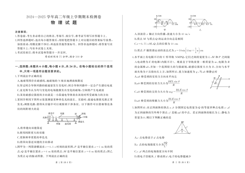 高中物理